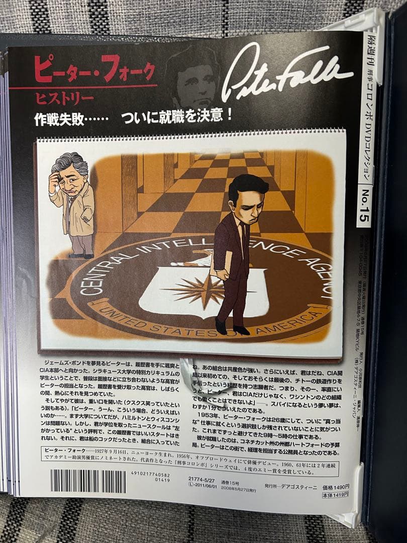 【冊子のみ】刑事コロンボDVDコレクション 45冊セット