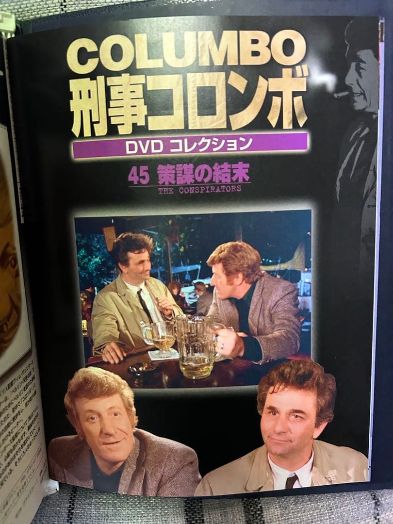 【冊子のみ】刑事コロンボDVDコレクション 45冊セット