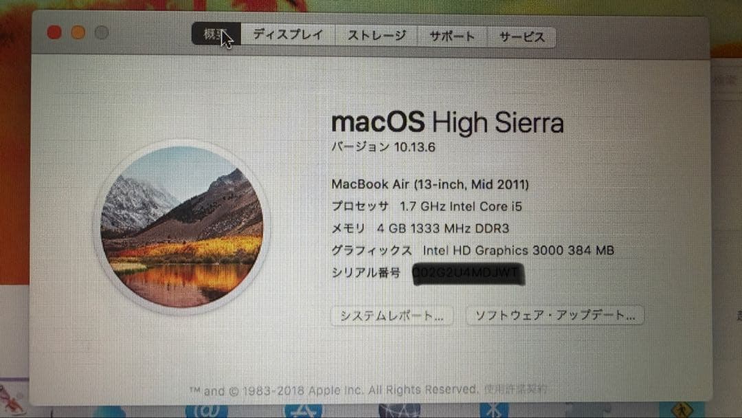 MacBook Air（13-inch, Mid 2011）