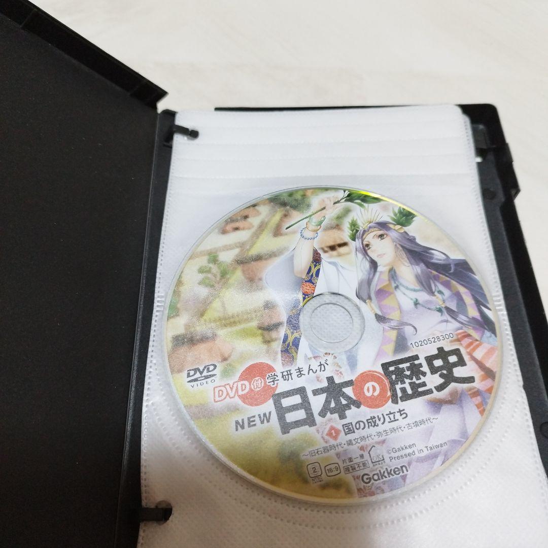 学研まんがNEW日本の歴史　DVD12枚　専用DVDケース付き
