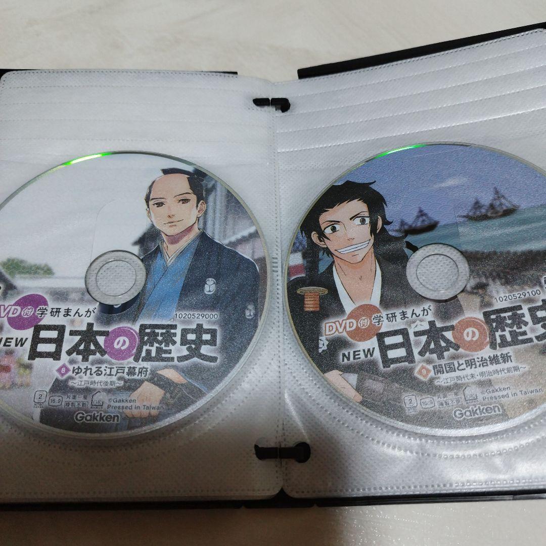 学研まんがNEW日本の歴史　DVD12枚　専用DVDケース付き