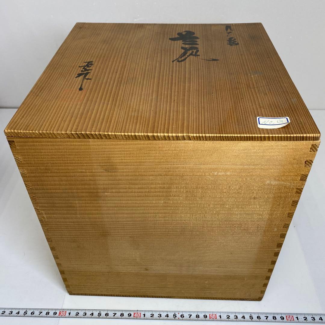 紀元前　南蛮ハンネラ壷　木箱付　高さ15cm 東N7-1007①