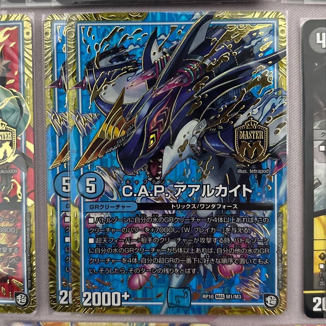 ダーツデリート パーツ プロモ込