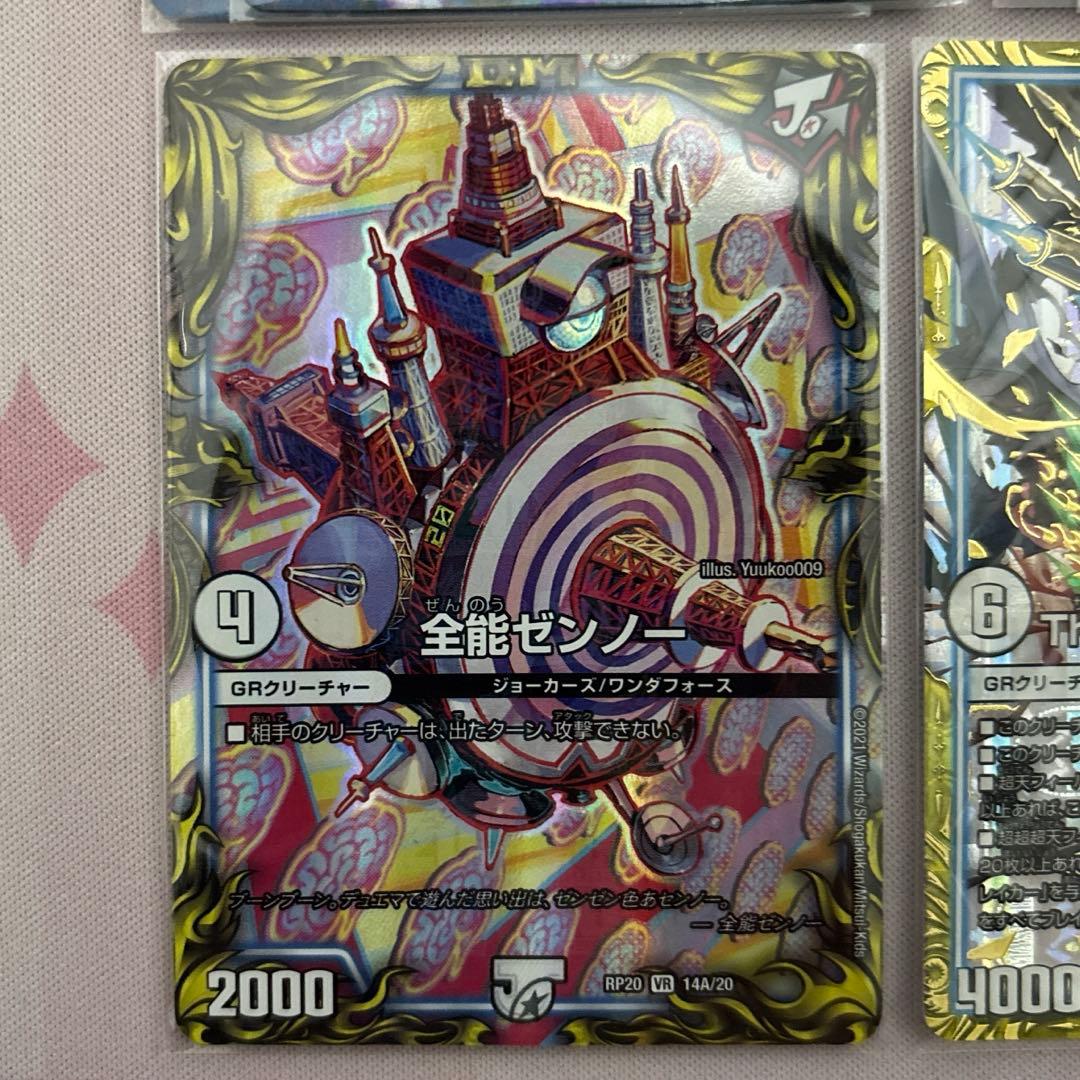 ダーツデリート パーツ プロモ込