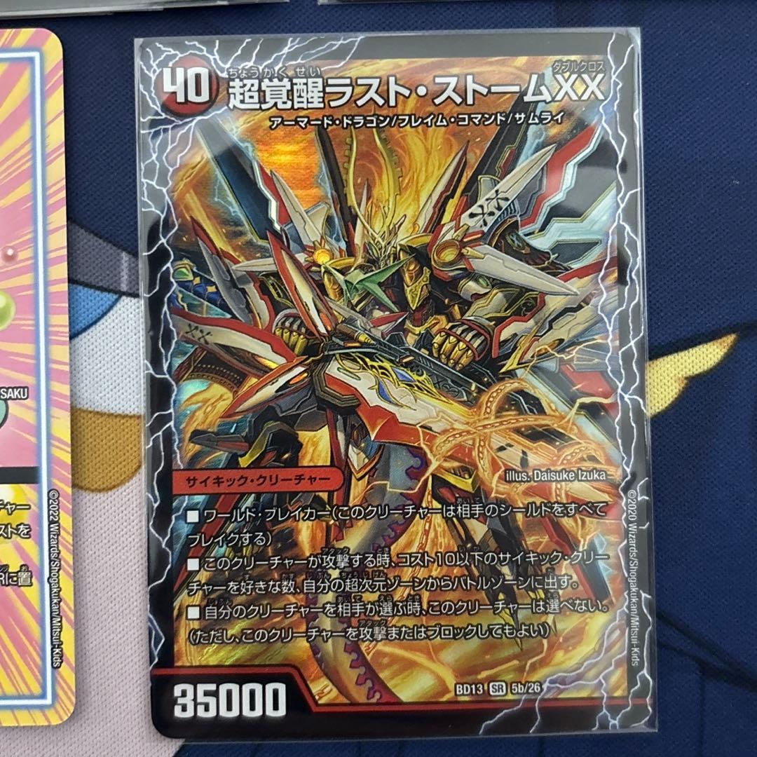 ダーツデリート パーツ プロモ込