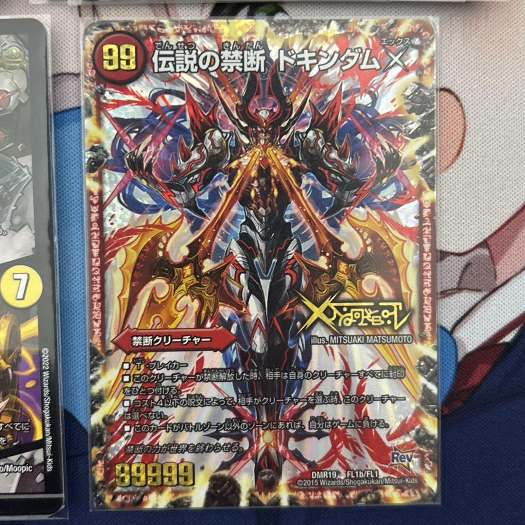 ダーツデリート パーツ プロモ込