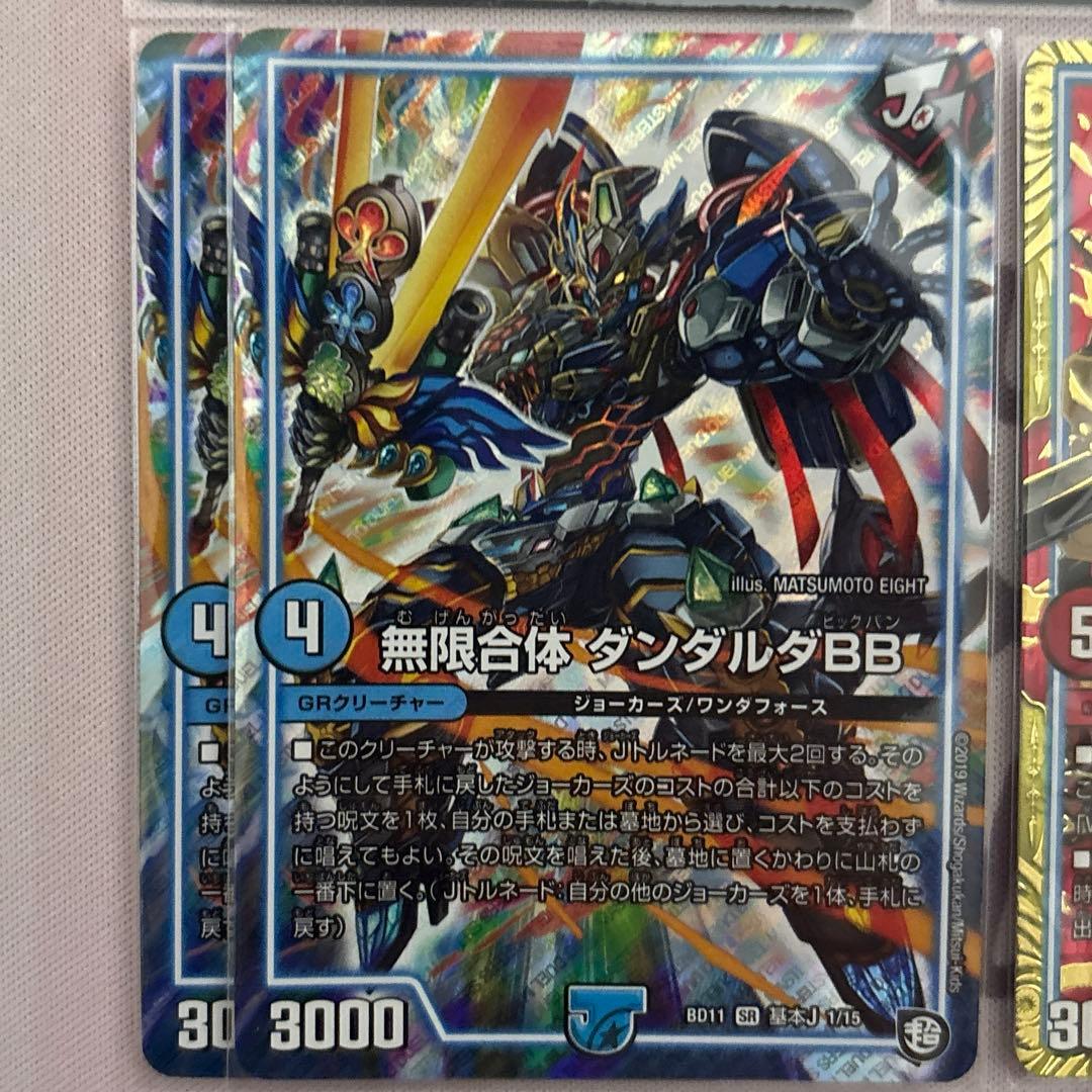 ダーツデリート パーツ プロモ込