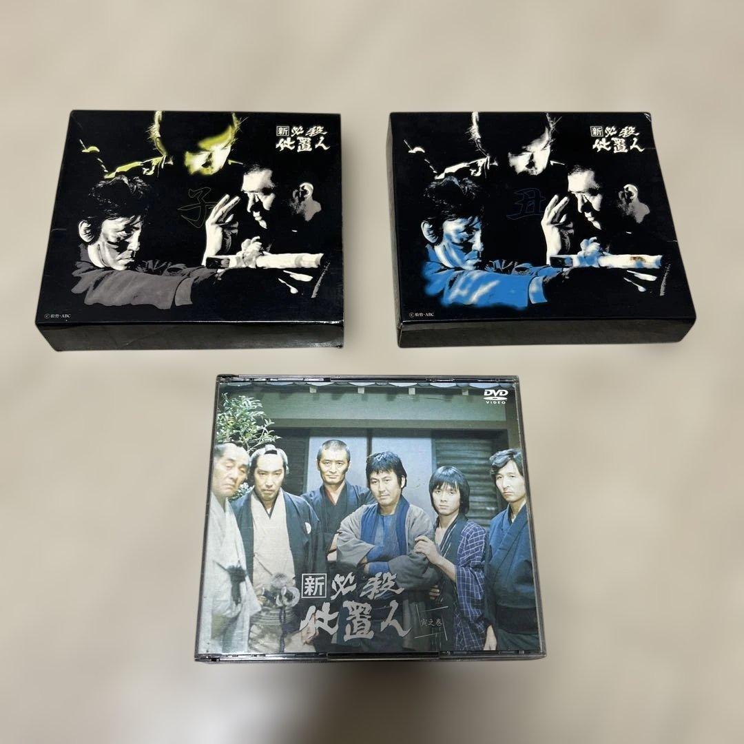 新必殺仕置人 子之巻/丑之巻/寅之巻 DVD-BOX セット！ まとめ売り！