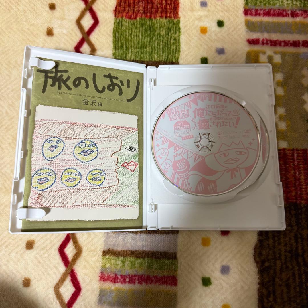 江口拓也の俺たちだって癒されたい！ まとめ売り
