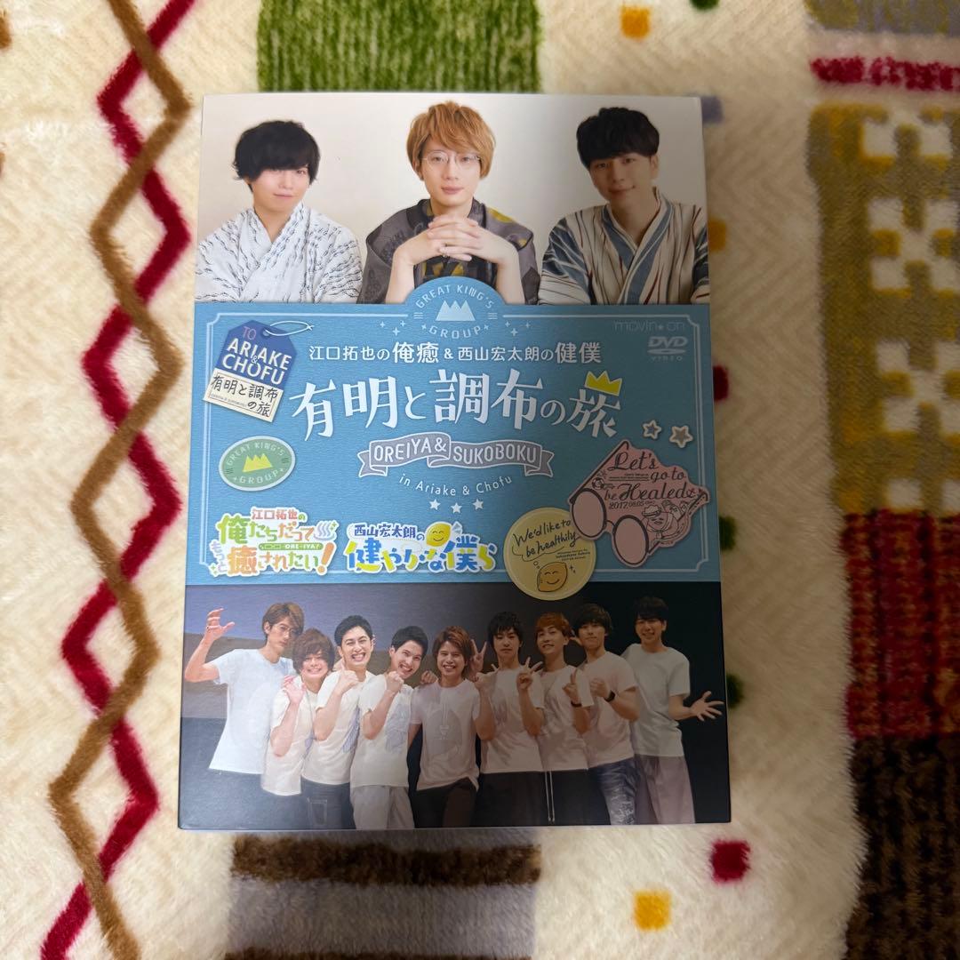 江口拓也の俺たちだって癒されたい！ まとめ売り