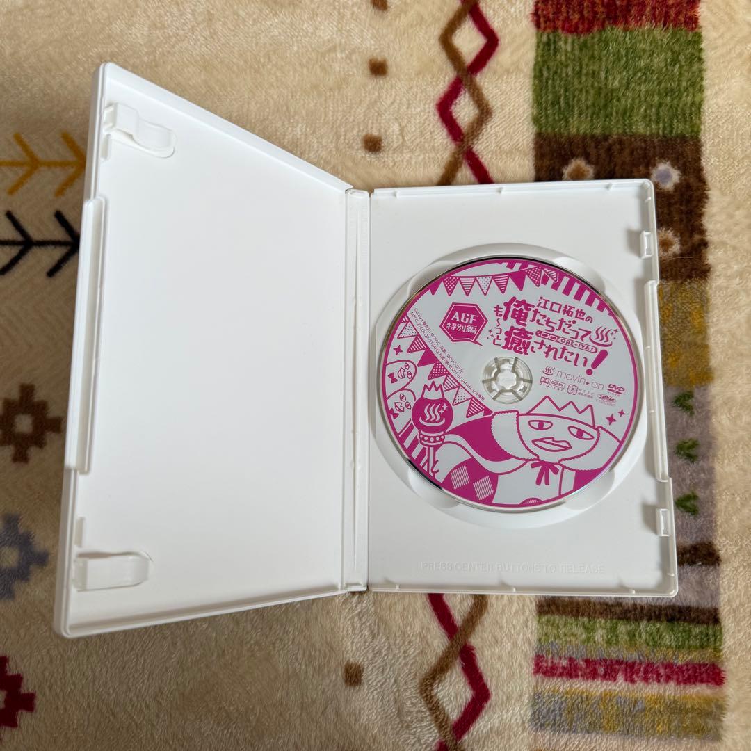 江口拓也の俺たちだって癒されたい！ まとめ売り