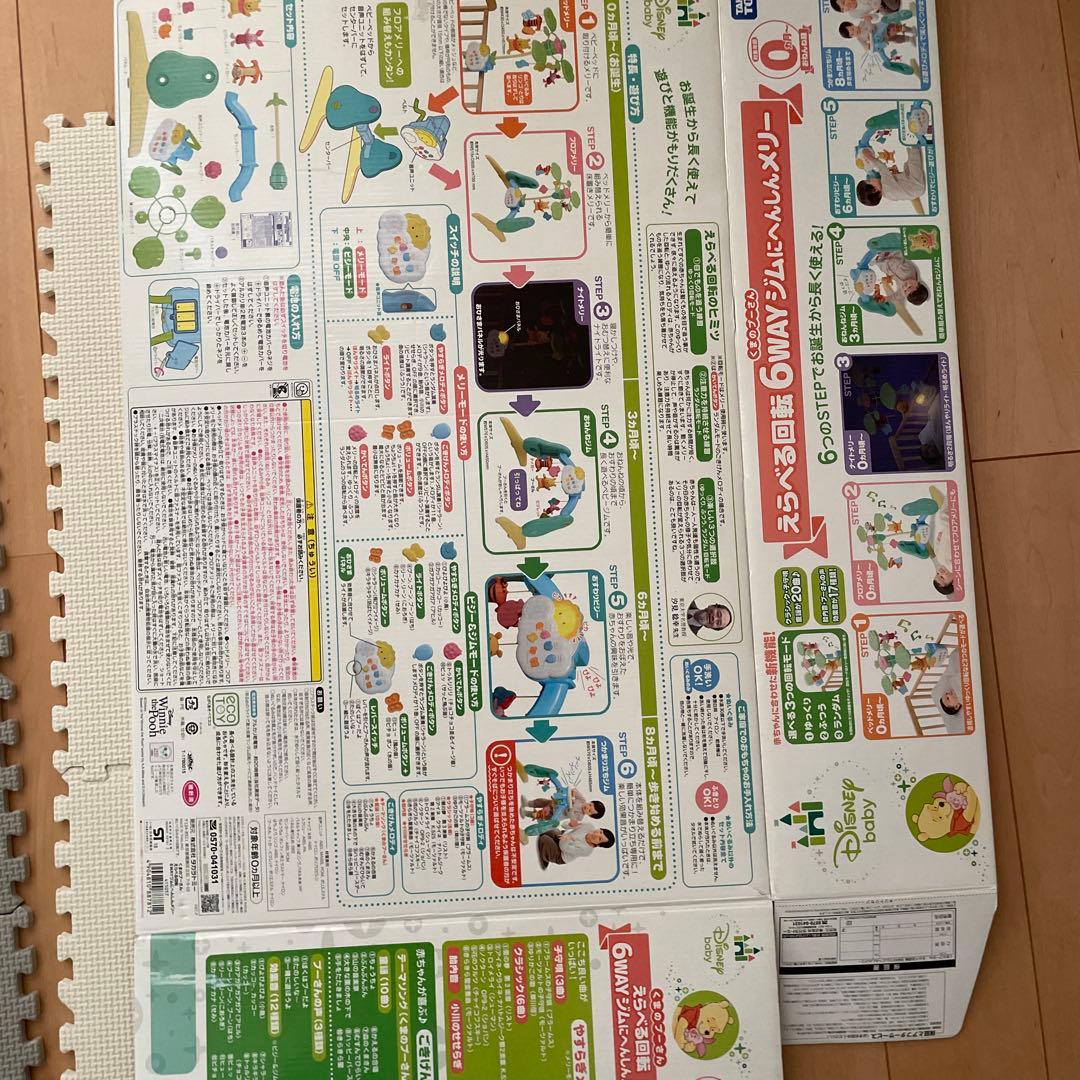 箱付きくまのプーさんえらべる回転6wayジムにへんしんメリー　シャカシャカえほん
