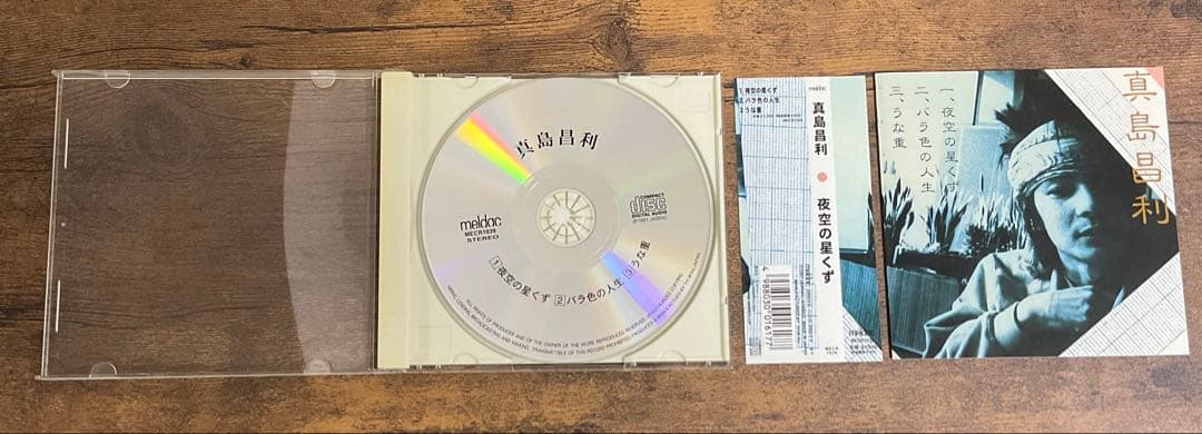 真島昌利　CD　6枚セット