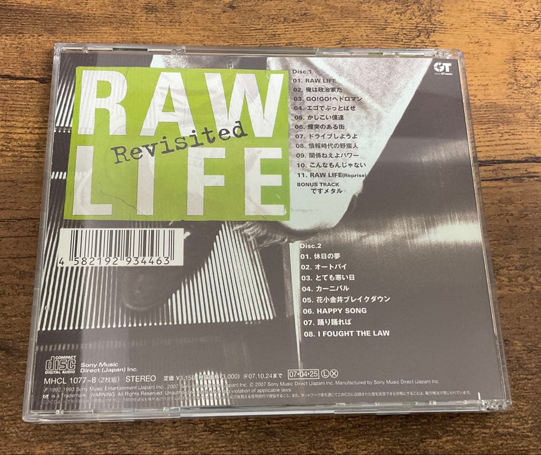 真島昌利　CD　6枚セット