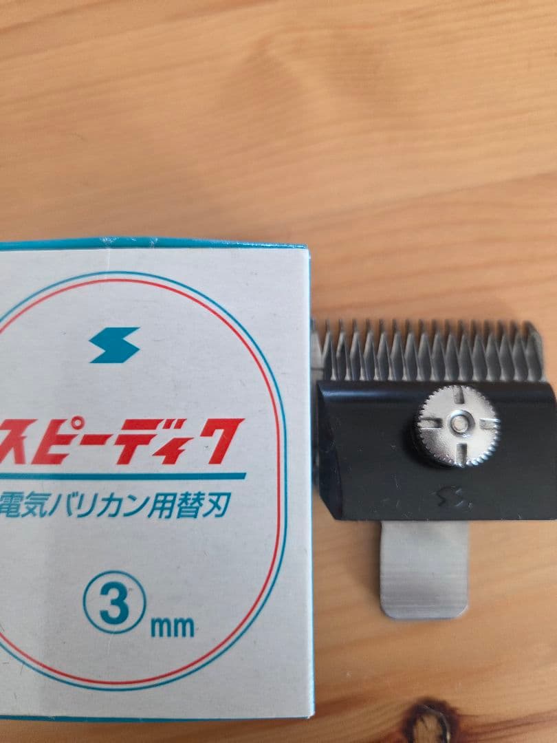 スピーディック PEACE コードレスクリッパー