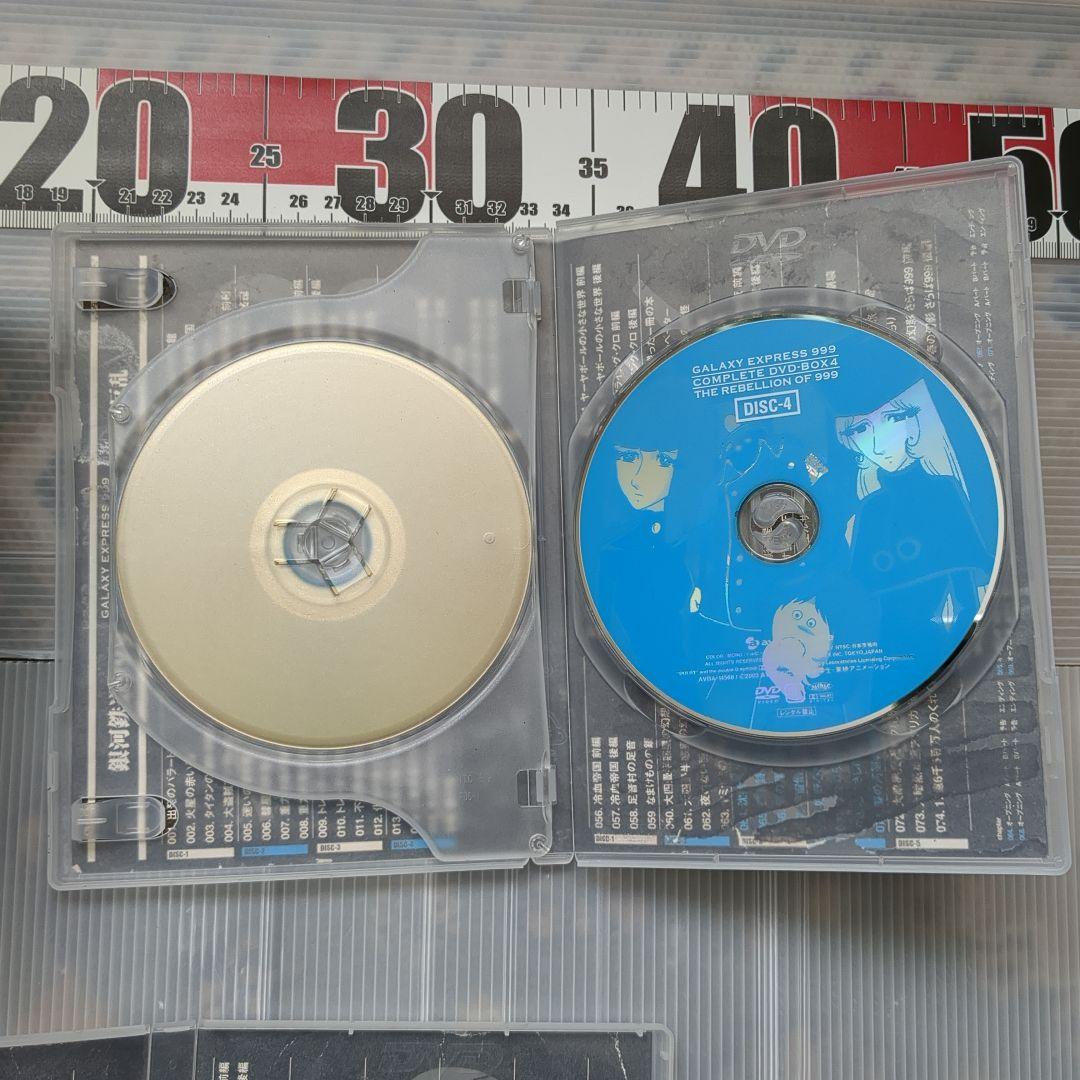 銀河鉄道999 完全版 DVD-BOX4　999の反乱