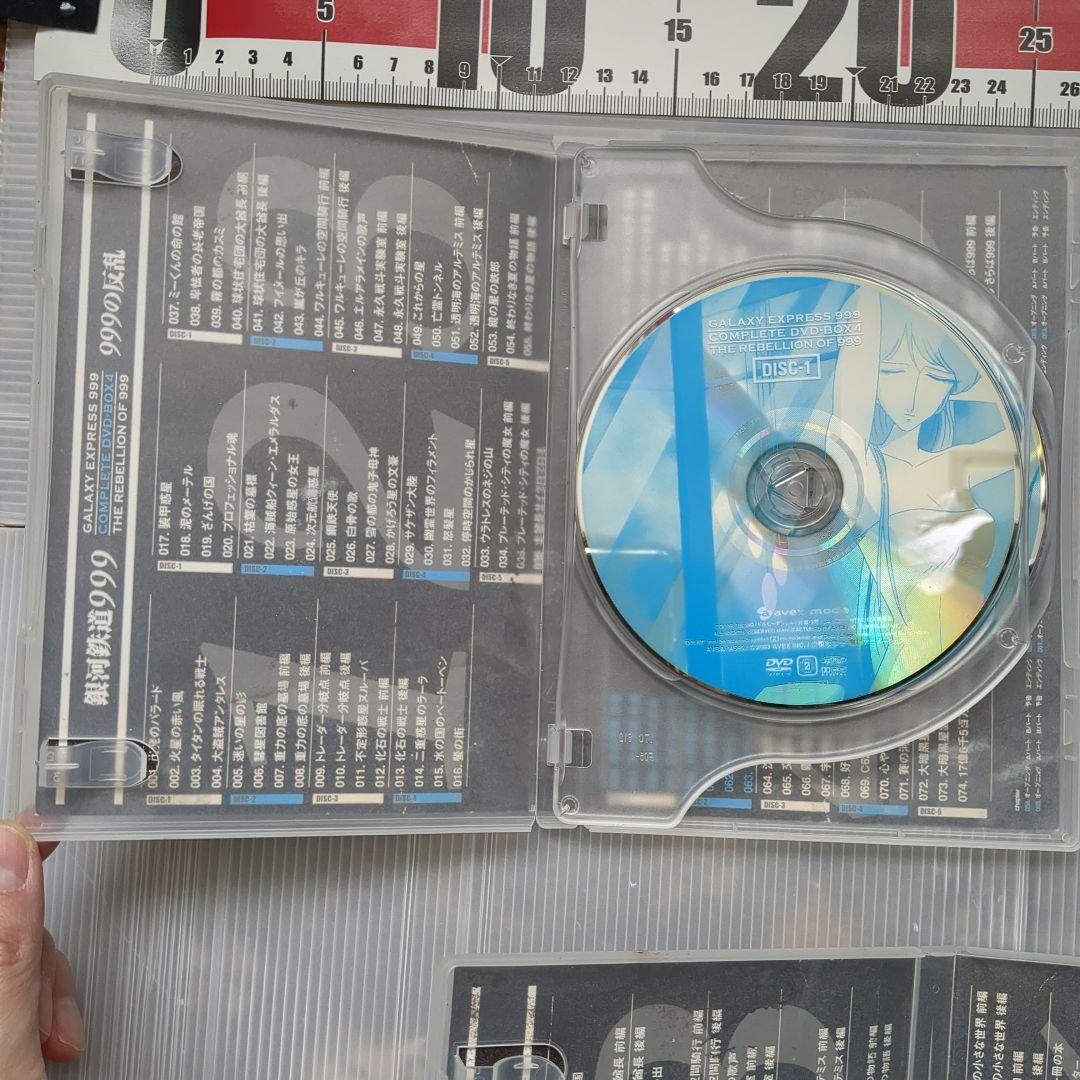 銀河鉄道999 完全版 DVD-BOX4　999の反乱