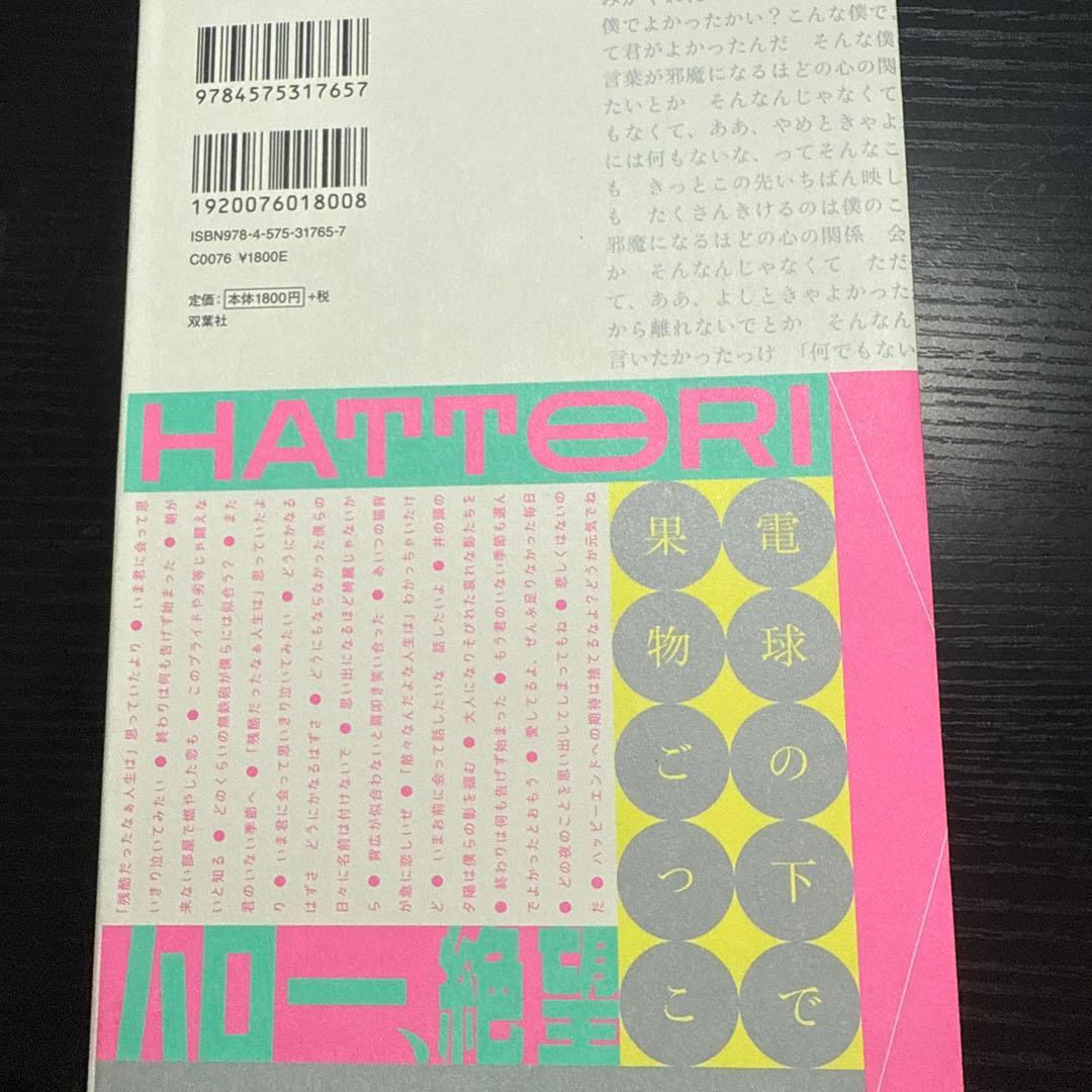 ことばの種