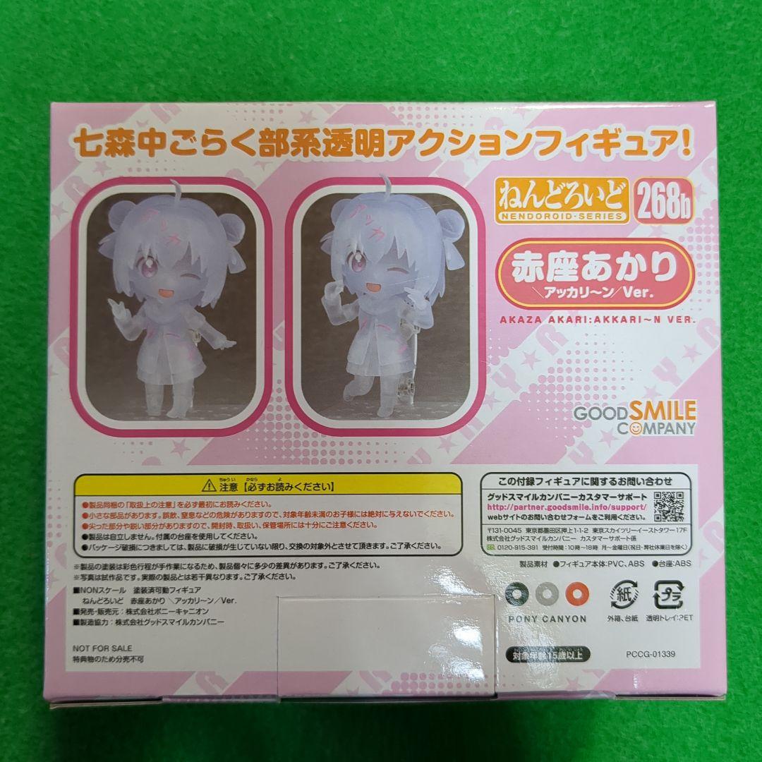 ゆるゆり　赤座あかり　ねんどろいど　フィギュア　ゆるゆりずむ　CD