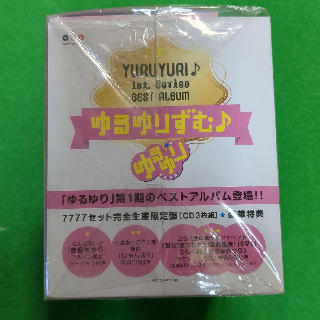 ゆるゆり　赤座あかり　ねんどろいど　フィギュア　ゆるゆりずむ　CD