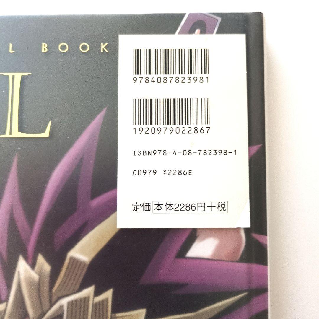 DUEL ART 『遊戯王』高橋和希 イラスト集