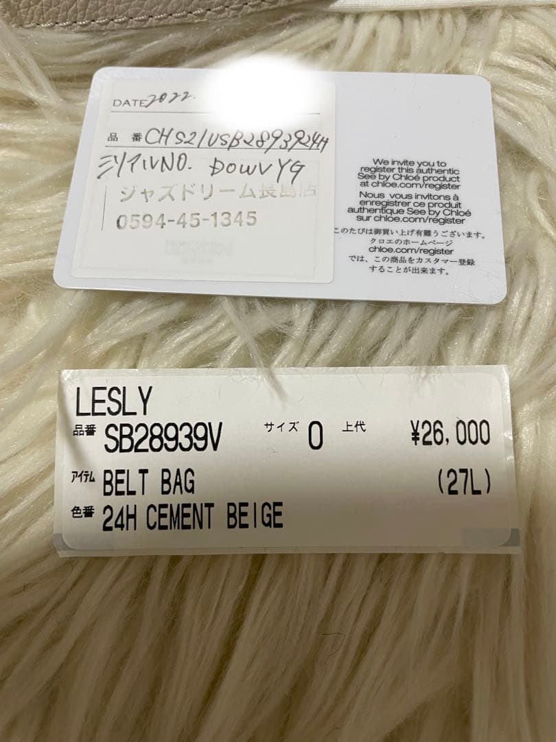 新品未使用　SEE BY CHLOE LESLY / ベルトバッグ
