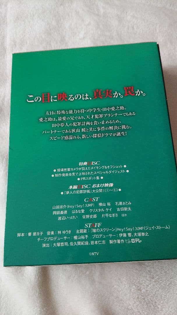 左目探偵EYE DVD-BOX〈5枚組〉
