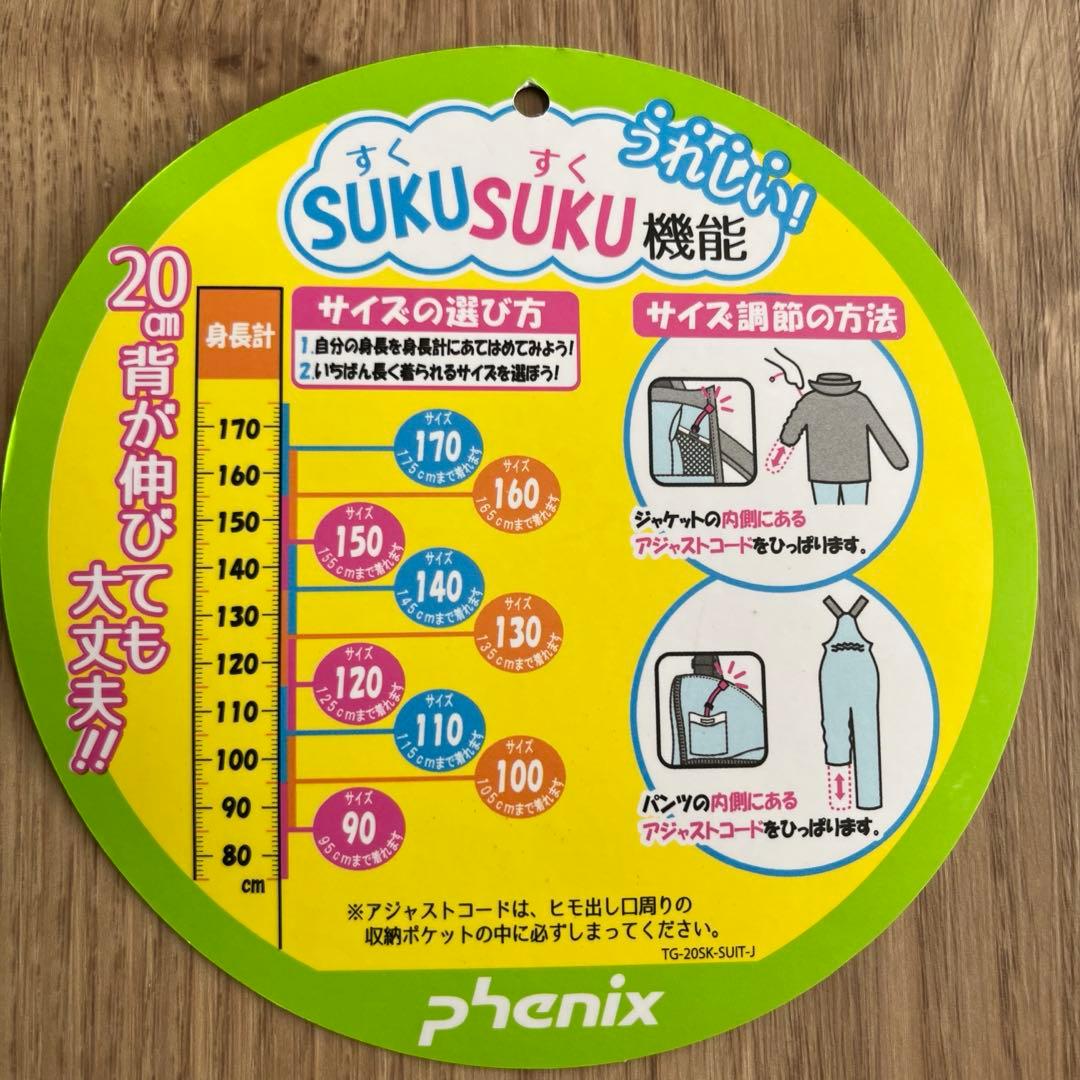 【美品】phenix 子ども用スキーウェア キッズ　赤