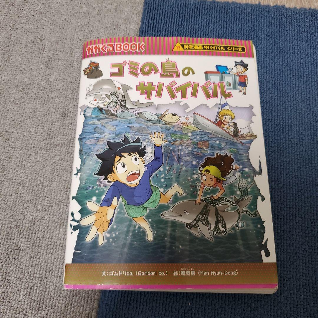 かがくるBOOK　サバイバルシリーズ　32冊