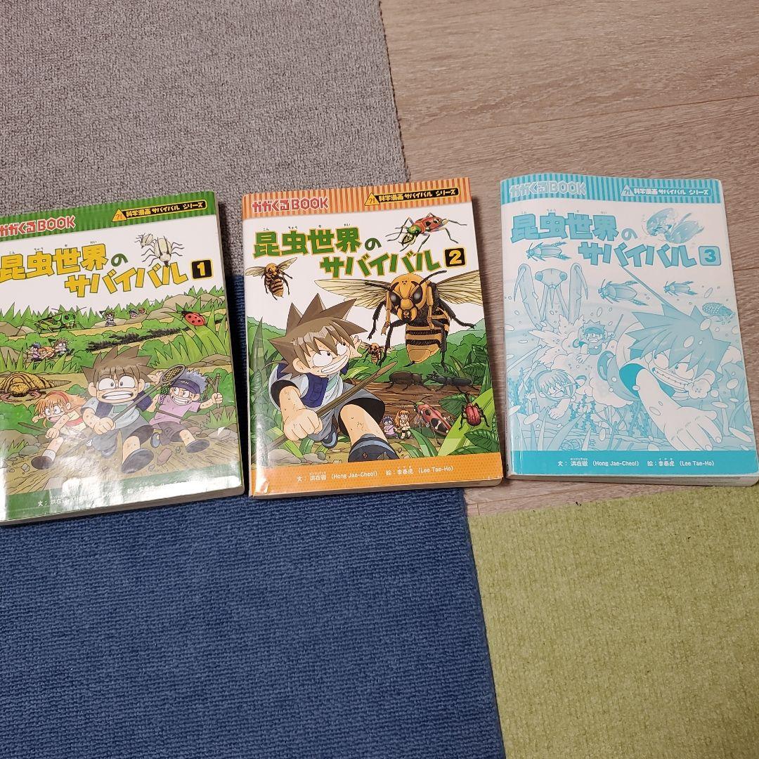 かがくるBOOK　サバイバルシリーズ　32冊