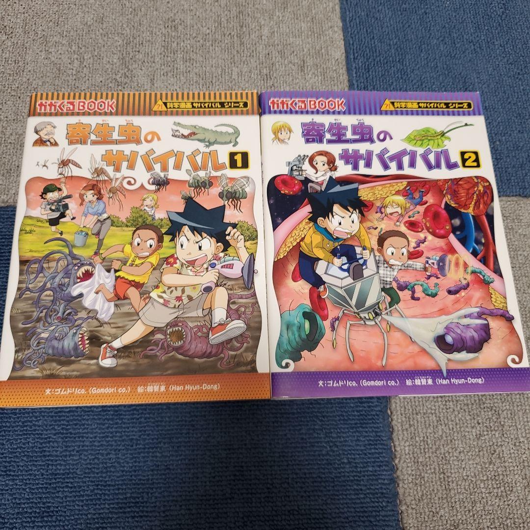 かがくるBOOK　サバイバルシリーズ　32冊