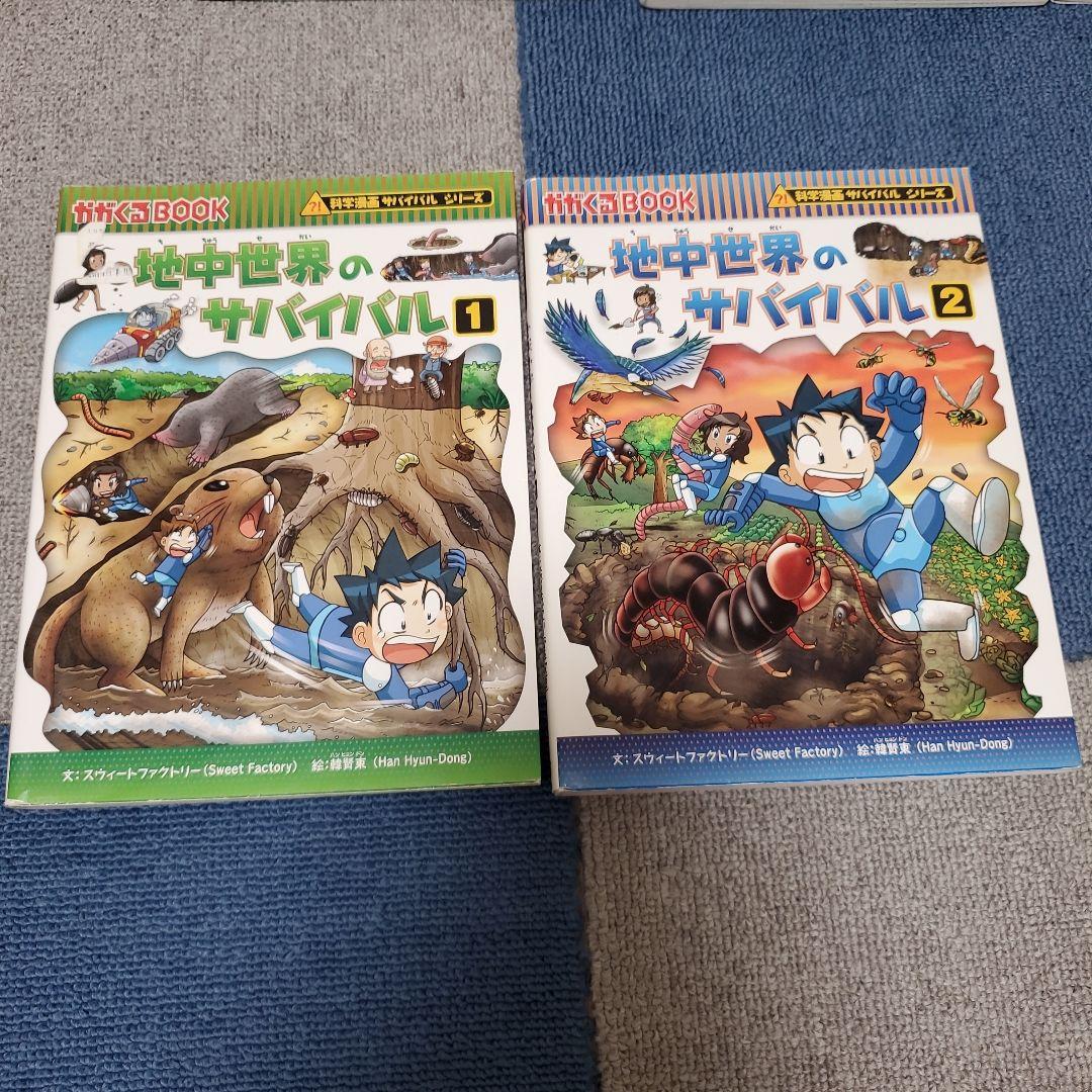 かがくるBOOK　サバイバルシリーズ　32冊
