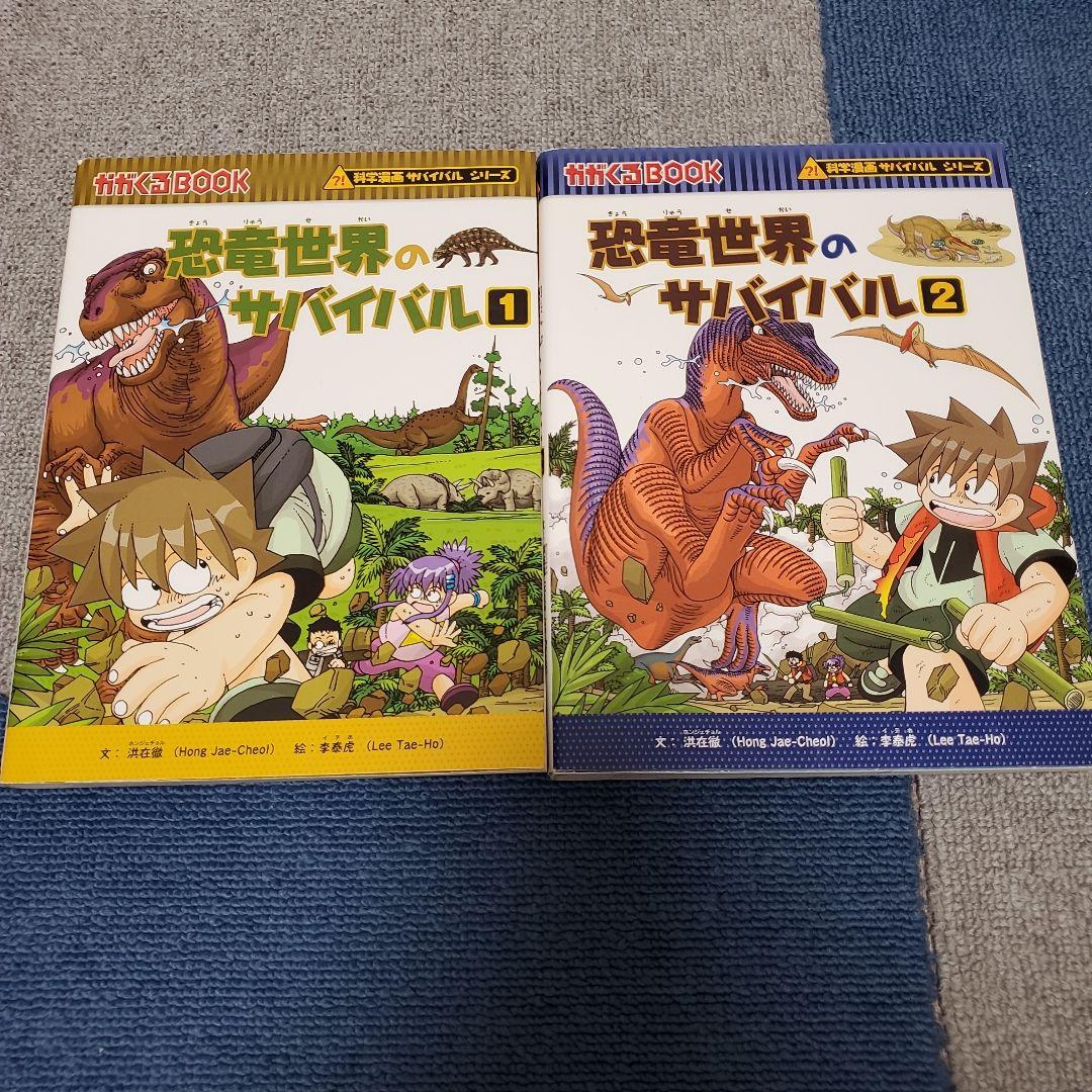 かがくるBOOK　サバイバルシリーズ　32冊