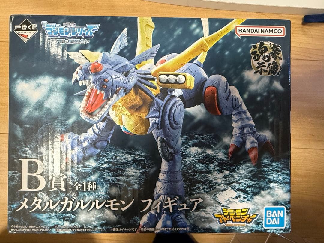 一番くじ　B賞　メタルガルルモン　フィギュア　魂豪示像　開封品
