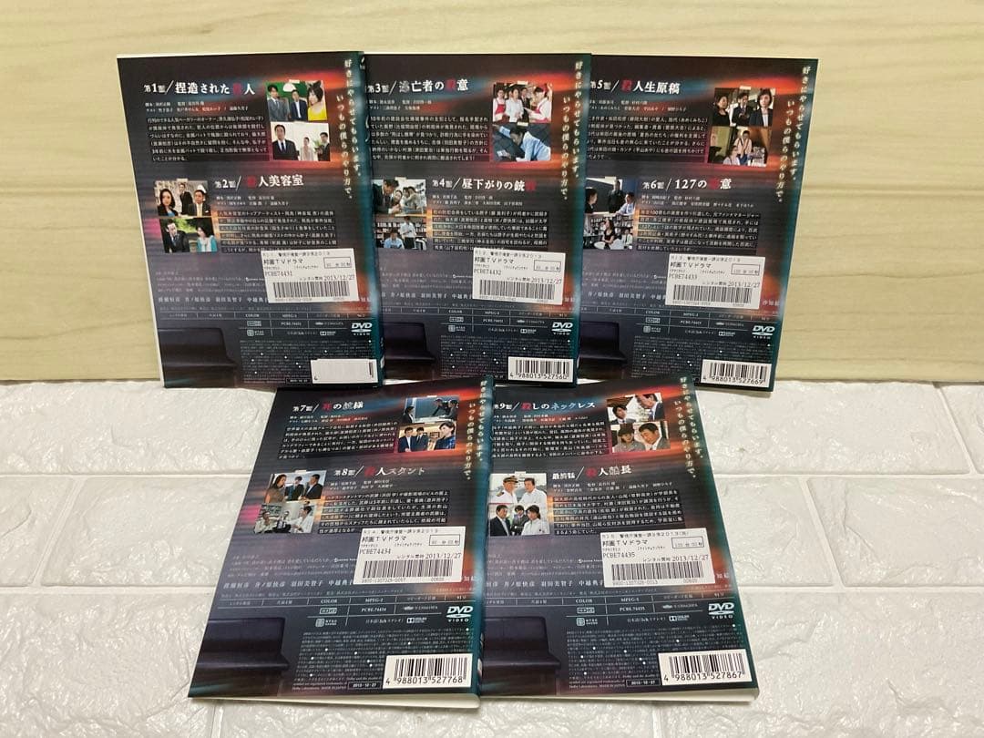 警視庁捜査一課9係 2013 DVD 全巻セット　レンタル落ち