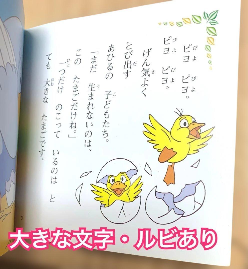 日本昔ばなしアニメ絵本 全16巻+世界名作アニメ絵本 全20巻
