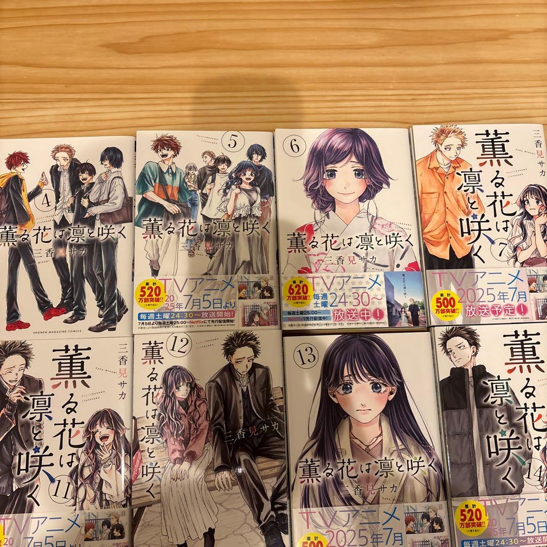 薫る花は凛と咲く1〜21巻 セット まとめ売り 美品