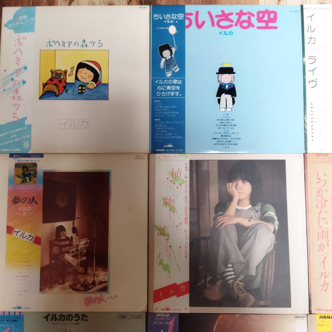 イルカ【16枚】TF0330-5 LPレコード