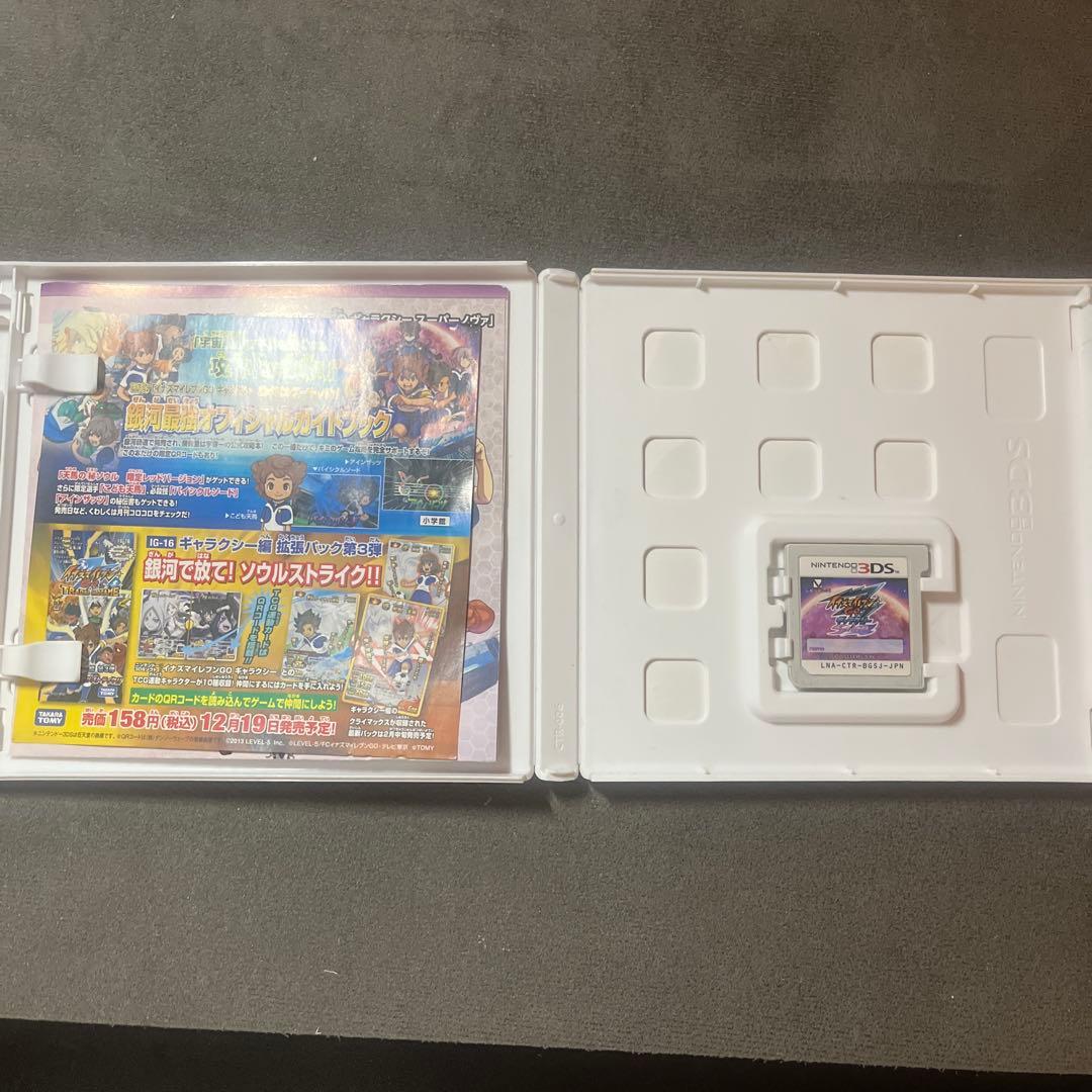 イナズマイレブンGO 2 ギャラクシー　スーパーノヴァ