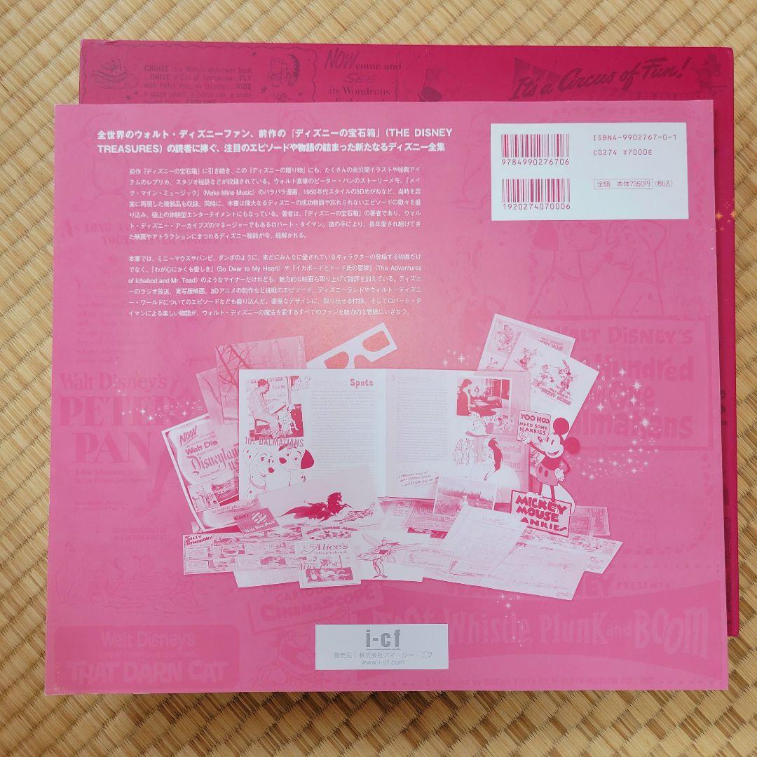 絵本・児童書 THE DISNEY KEEPSAKES