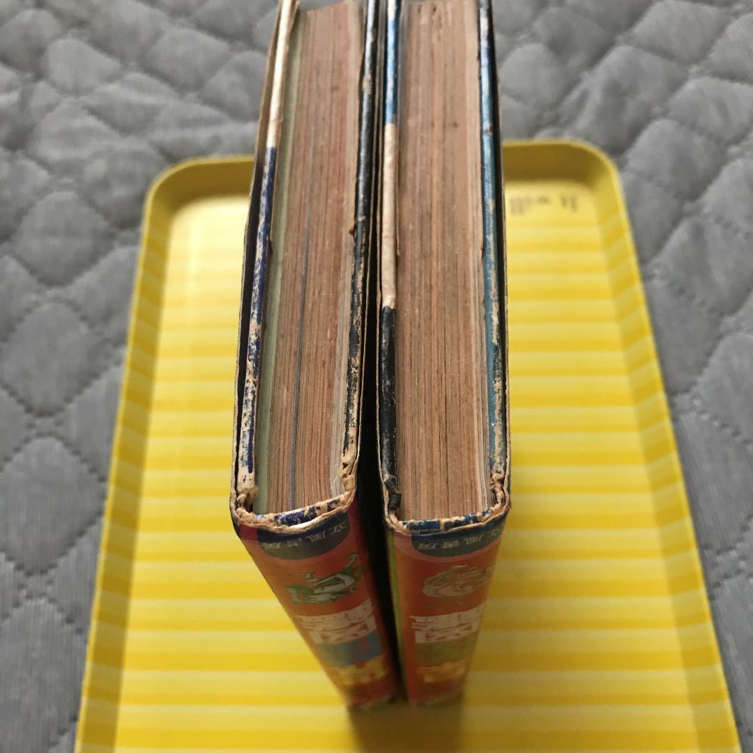 立風書房　ジャガーバックス　初期発行日本妖怪　世界妖怪図鑑セット