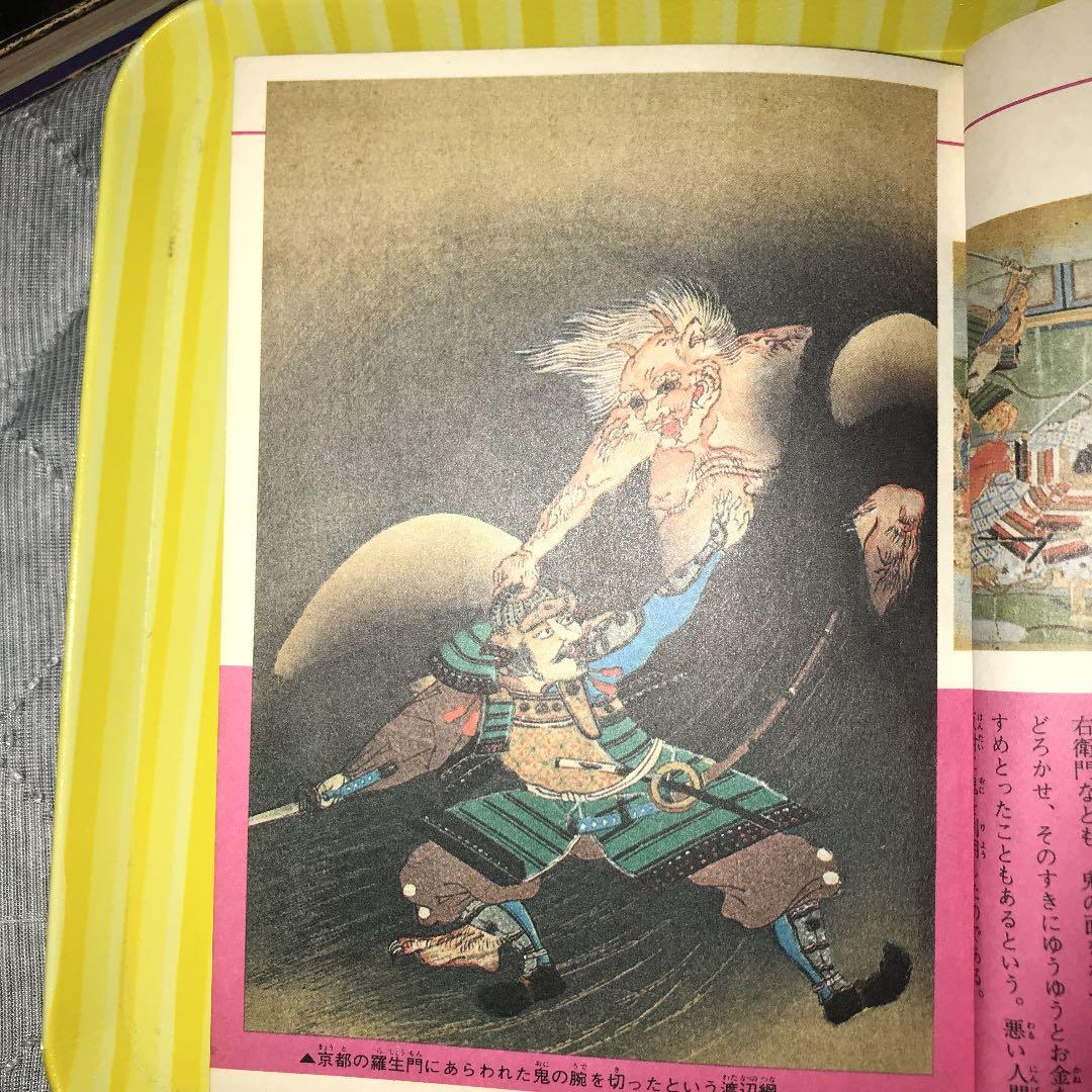 立風書房　ジャガーバックス　初期発行日本妖怪　世界妖怪図鑑セット