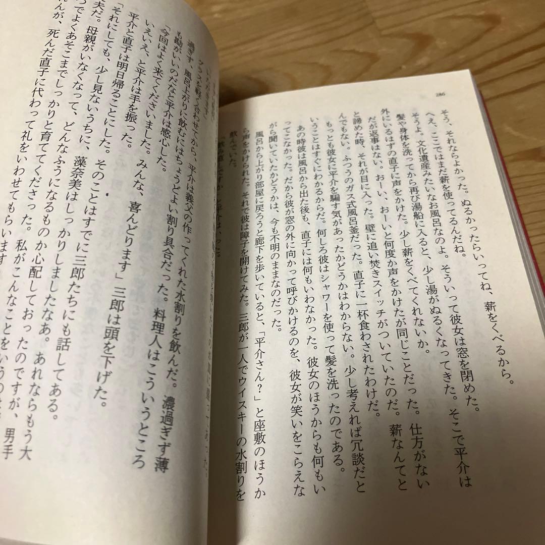 秘密