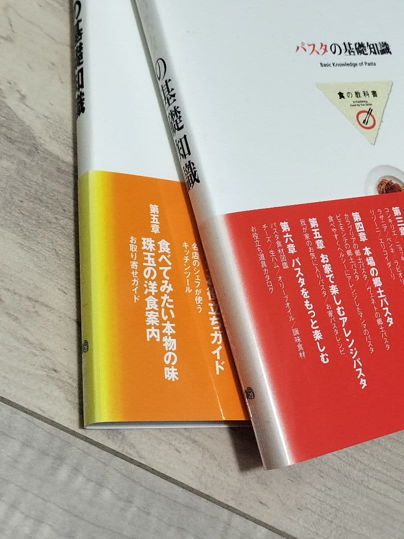 えい出版社 食の教科書 15冊