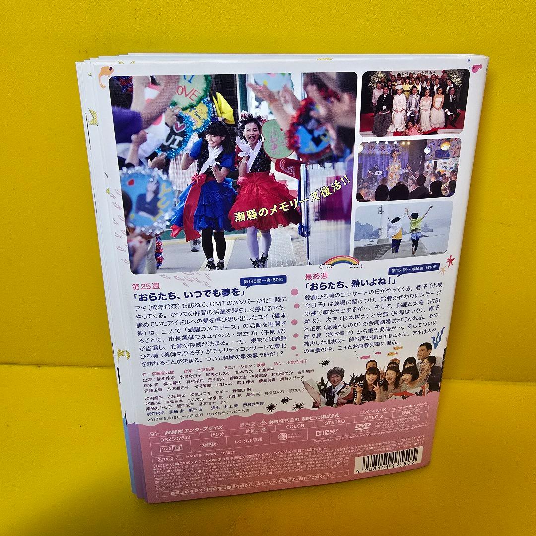 連続テレビ小説 あまちゃん 完全版 DVD 全13巻セット