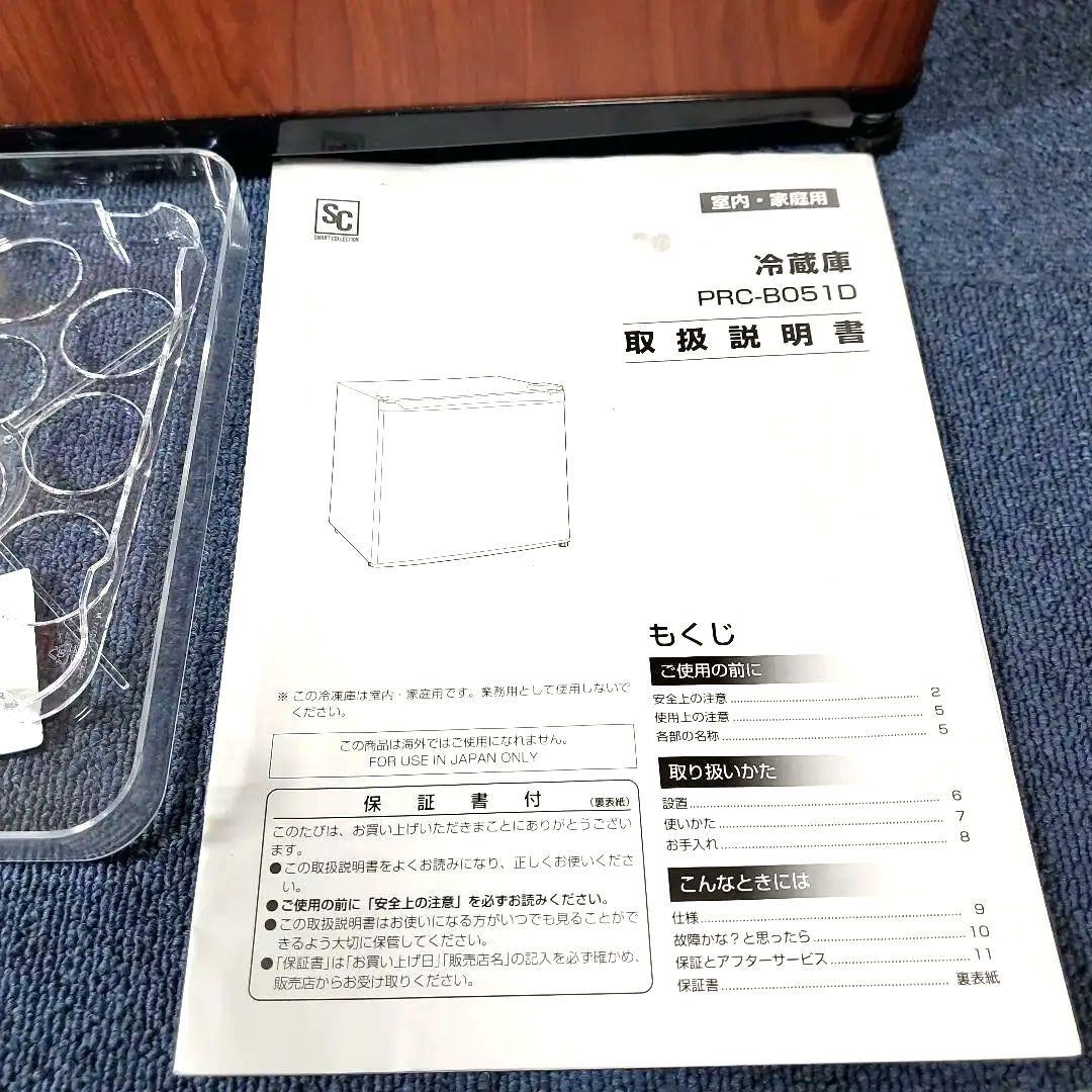 h416☆美品☆木目調☆ワンドア☆冷蔵庫☆PRC-B051D☆オーヤマ☆24年製