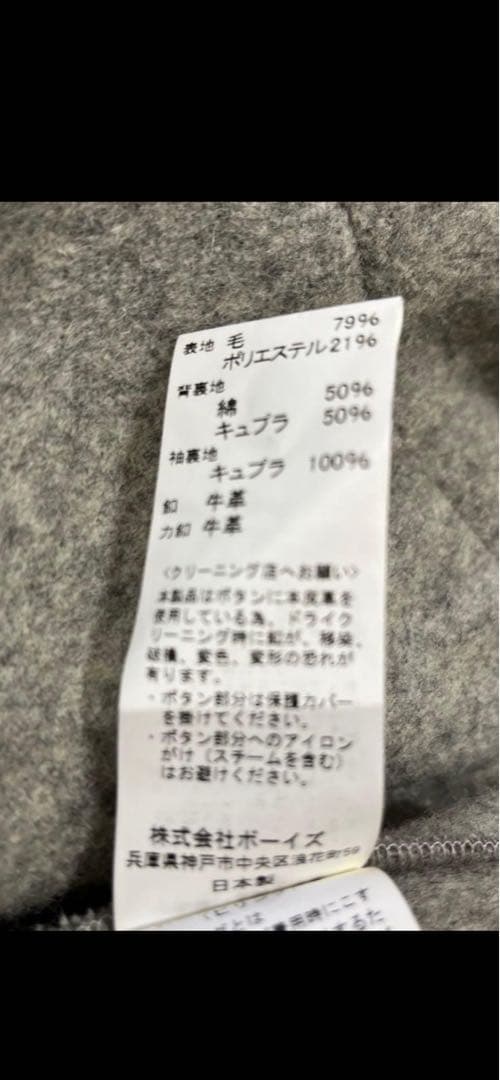 ☆週末限定セール☆DANTON コート