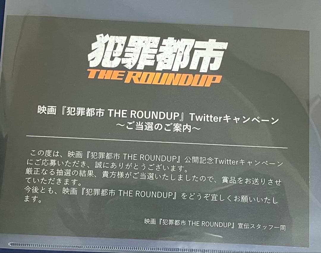 マ・ドンソク　犯罪都市 THE ROUNDUP アクリルスタンド