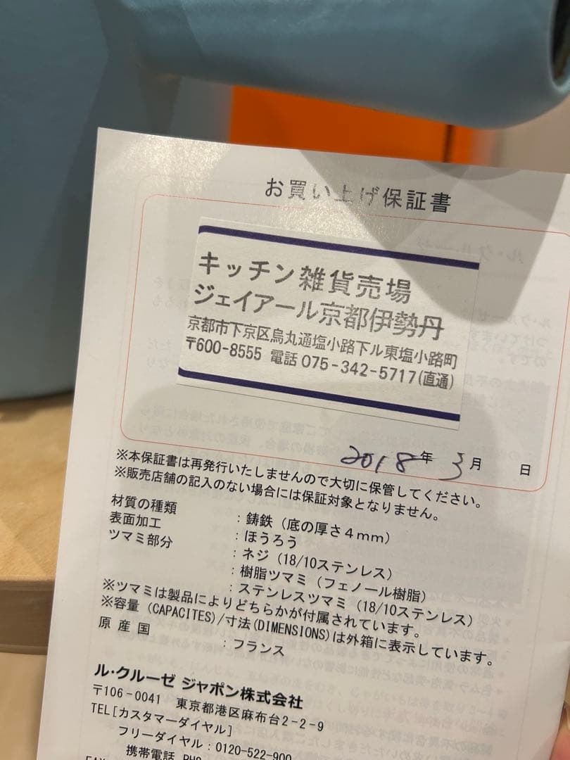 美品LE CREUSET シュガーブルー　ウィンザーポット　箱あり