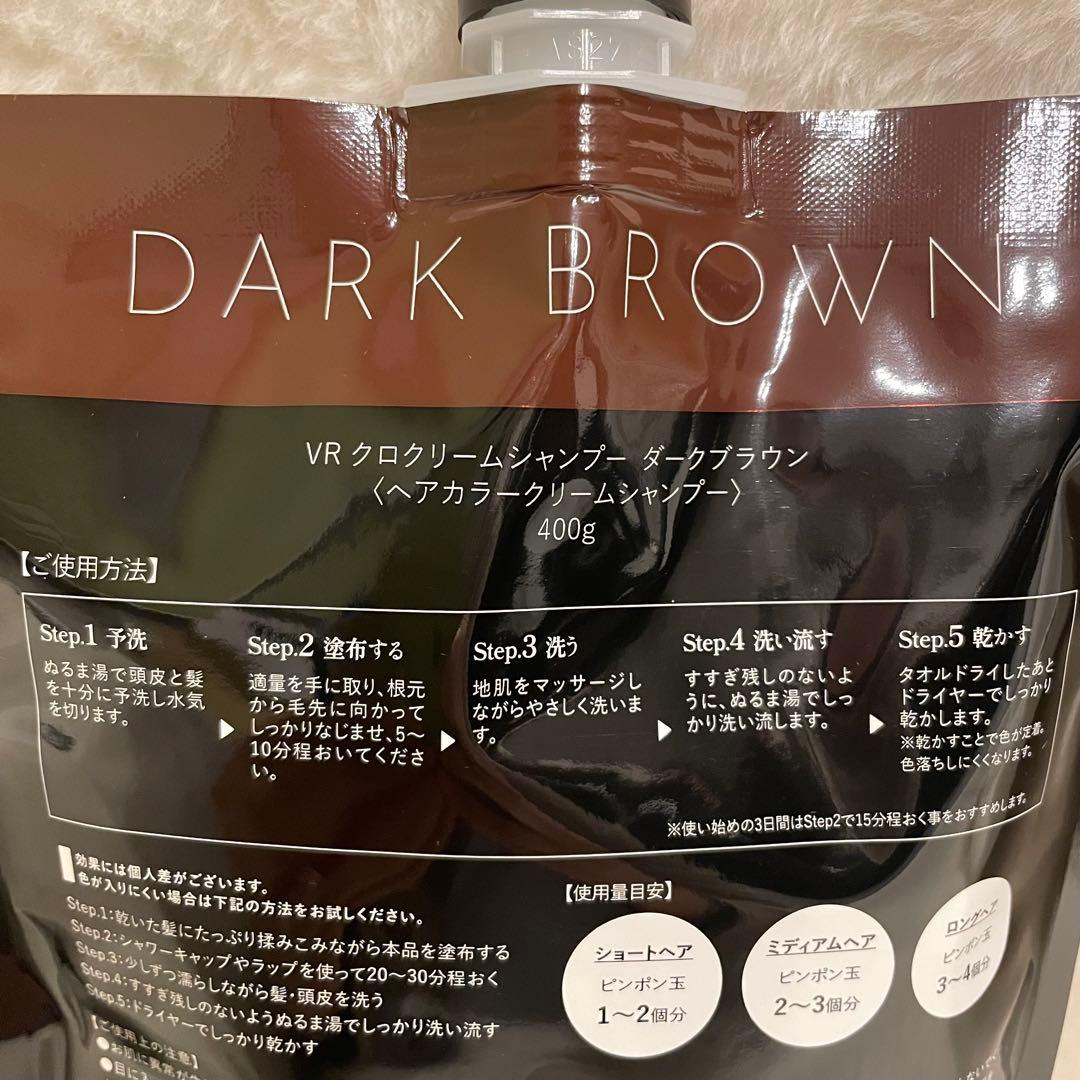 新品VALANROSE KUROクリームシャンプー 400g✕2 ダークブラウン